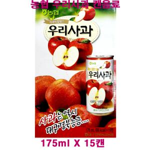 대구경북능금농협 우리사과 캔음료 / 사과의 참맛 / 175ml X 15캔 / 우리 사과