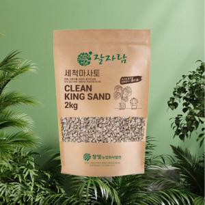 잘자람 세척 마사토 2kg 소립 중립 대립 창빛농원