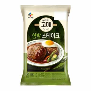 CJ 고메 함박스테이크 (540G)