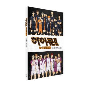 하이큐 3기 스틸컷 포스터 정식 굿즈 포토카드 포함