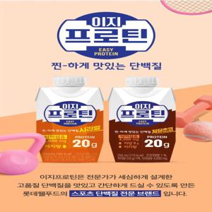 파스퇴르 이지프로틴 250ml 24개입/ 시리얼/저당초코