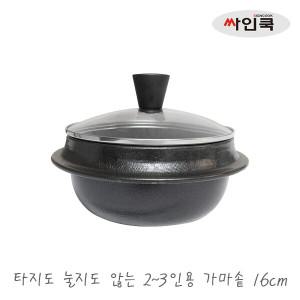 타지않는 저수분 2중 2~3인용 도깨비 코팅 가마솥 16cm / 솥밥 냄비 돌솥 뚝배