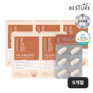 베스처 이뮨 업 베타글루칸 450mg x 150 캡슐 5개월분