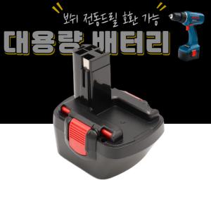 7.2V9.6V12V14.4V 배터리 Bosch gsr12-2드릴 충전기에 적합