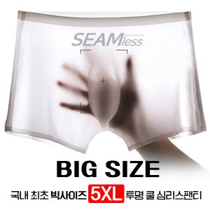 남성 빅사이즈팬티 3종SET 시원한 쿨 냉장고 3D 입체 냉감팬티