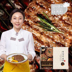 [신세계라이브쇼핑][김나운더키친]직화 떡갈비 명작 80g x 2입 x 8팩 1.28kg