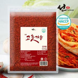 선포에버 5kg 가정용 업소용 식당용 굵은 고춧가루 김치용 대용량 고추가루