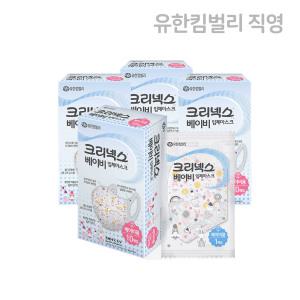 크리넥스 베이비 입체마스크 10P X 2EA+2EA (총 40p)