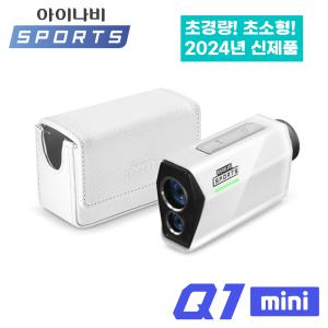 아이나비스포츠 레이저 골프 거리측정기 24년 신제품  Q1mini 화이트 초경량 초미니+유광가죽파우치