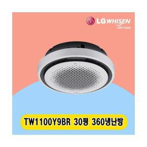 LG 휘센 원형 360 냉난방기 30평 TW1100Y9BR 천장형 전국시공 상가 사무실 업소용