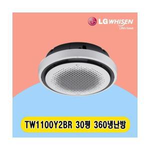 LG 휘센 원형 360 냉난방기 30평 TW1100Y2BR 천장형 전국시공 상가 사무실 업소용