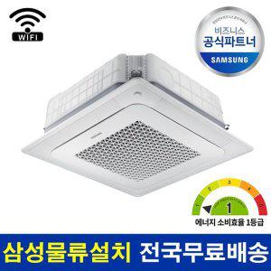 [삼성] 1등급 천장형냉난방기 36평 AC130CS4FBH2SY 전국 기본설치비 포함