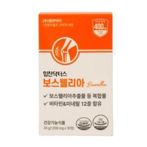 힘찬닥터스 보스웰리아 1000mg BOSWELLIA VITAMIN 30정 1개월분