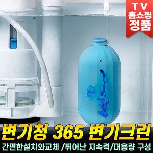 변기청 365 원쿡 매직크린 변기 세정제 화장실 순삭 자동청소 배관 청소