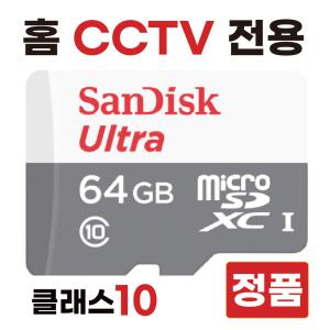 이글루캠 A2 메모리카드 SD카드 홈캠CCTV 64GB