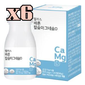 바른 칼슘 마그네슘 비타민D 쌀마그네슘 밀크칼슘 효모비타민 차전자피 치커리 뿌리 120정x6