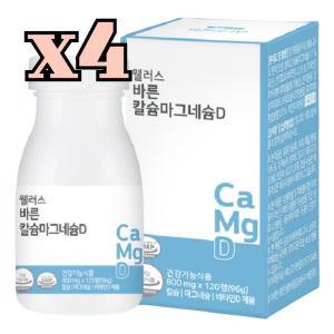 바른 칼슘 마그네슘 비타민D 쌀마그네슘 밀크칼슘 효모비타민 차전자피 치커리 뿌리 120정x4