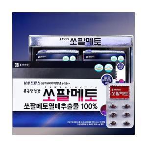 건강옥타코사놀 전립선강화 지구력향상 종근당 쏘팔메토 320mg 120캡슐