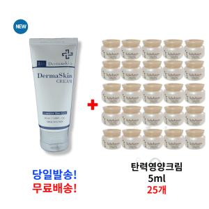 피부진정 닥터 더마 스킨 시카크림 50ml 구매시 사은선물 설화수 탄력영양크림5ml 25개