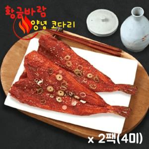 황금바람 손질 코다리 찜 양념구이 냉동 480g 2팩