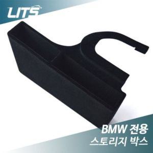 [모두모아]리츠 BMW 3GT F34 스토리지박스 포켓 다용도 정리함 bmw부품 bmw용품 bmw튜닝