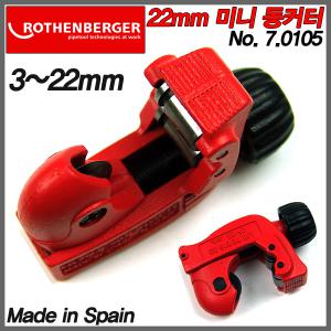 [ROTHENBERGER]로덴베르거 미니 동파이프절단기 3~22mm 7.0105/동컷터/스텐파이프/소형/경량-비엠코리아