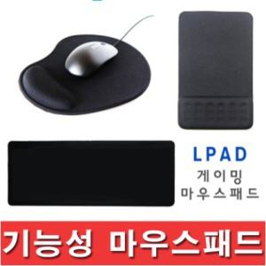 최고급 패드/젤패드/마우스패드/손목보호/LPAD/장패드