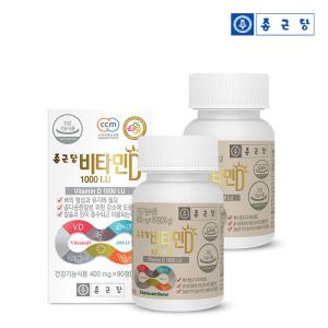 종근당 비타민D 1000 IU(400mg×90정)×2병(6개월분)