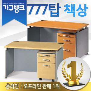 가구뱅크/777탑 책상/사무용 가구