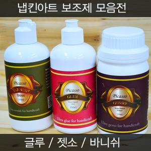 디오페인트 피카소 공예용보조제(바니쉬/글루/젯소) 250ml