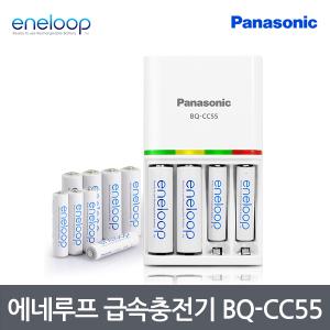 파나소닉 에네루프 급속충전기 BQ-CC55/BQ-CC51