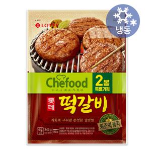 롯데 쉐푸드 떡갈비 245gx2개/냉동 에어프라이어 갈빗살 마늘 명절 햄버거 도시락 반찬 밥반찬 간식 야식