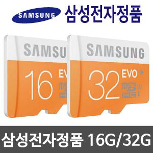 아이나비 RS 플러스 마하 네비게이션 호환 [16G/32G] 메모리카드 [삼성정품 MicroSD Class10 EVO]