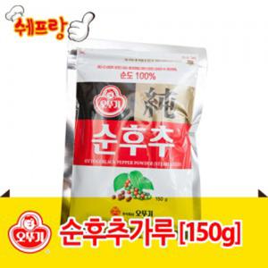 [오뚜기]후추가루 150g