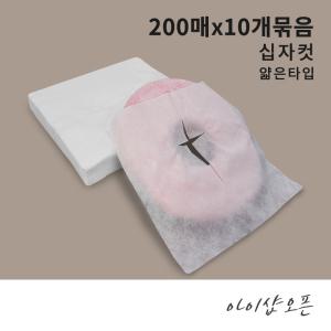 일회용부직포커버/부직포베개시트(200매)얇은타입십자컷(한국)-10개묶음