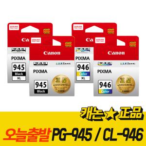 캐논 PG-945 CL-946 프린터 잉크 MG3090 MG2490 TS3490 TS3492 MG2590 TR4595 MG3095W