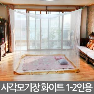 침대 원터치모기장 케노피09.사각모기장1-2인용화이트