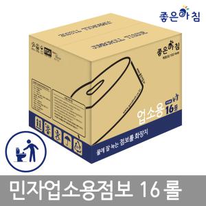 좋은아침_2겹 210m 단단한 민자 업소용 점보롤 화장지/휴지 16롤/ 민자업소용