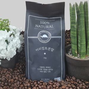 커피점토분말 1kg