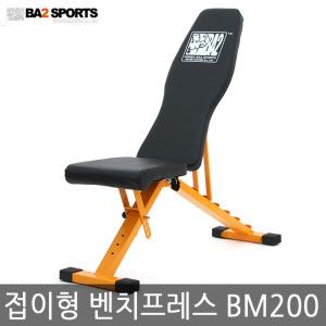 바투 접이형 벤치프레스 BM200 옐로우 플랫 인클라인 접이벤치