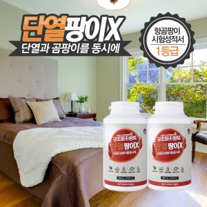 바르는 단열벽지 천연 규조토 페인트 단열팡이X 1kg