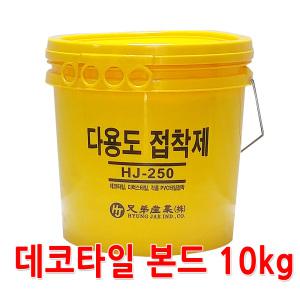 데코타일본드 10kg 형제표 다용도접착제 바닥 PVC본드