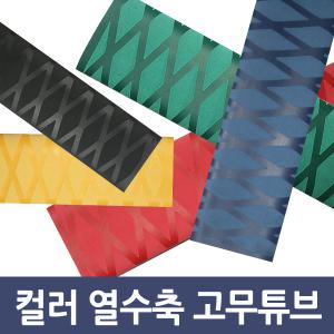 논슬립 튜브 열수축 튜브 낚싯대 그립 손잡이 수축 고무