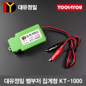 대유 벨 부저 집게형 교체형 벨테스터기 국산 KT-1000