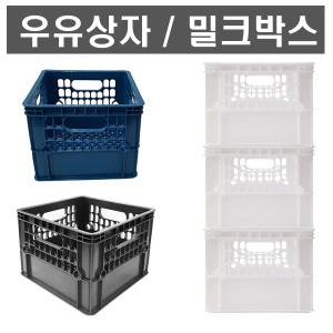 우유박스 밀크박스 원목상판 캠핑수납함 캠핑의자