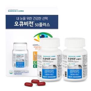 바슈롬 오큐비전 50 플러스 750mg 60캡슐 2개