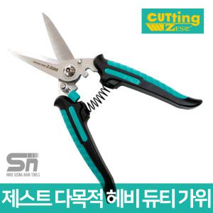 제스트 케이블 철망 알루미늄 가죽 다목적 가위 Z-JS165 Z-JS185 Z-JS205 Z-JS170N