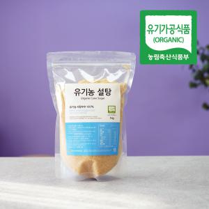 유기농 비정제 설탕 사탕수수원당 1kg