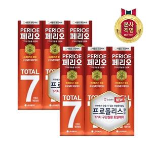 [LG생활건강]페리오 토탈7 치약 마일드 120g X 6개