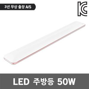 솔라루체 더 보드레 LED 주방등 50W LG칩 슬림 디자인 부엌 식탁 주방 천장조명 LED등기구 LED주방등 전등